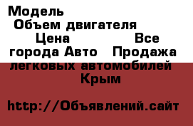  › Модель ­ toyota corolla axio › Объем двигателя ­ 1 500 › Цена ­ 390 000 - Все города Авто » Продажа легковых автомобилей   . Крым